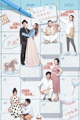 新生的秘密第二季仙桃夫妇第12期