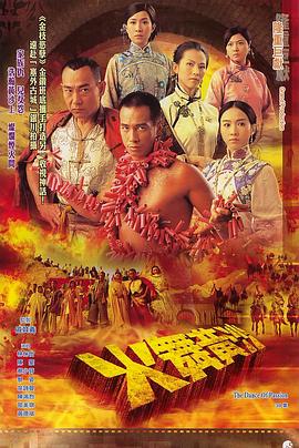 火舞黄沙粤语第17集