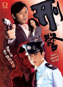 刑警国语第29集