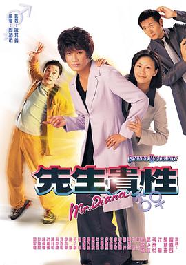 先生贵性国语第08集