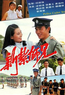 新扎师兄国语1984第30集