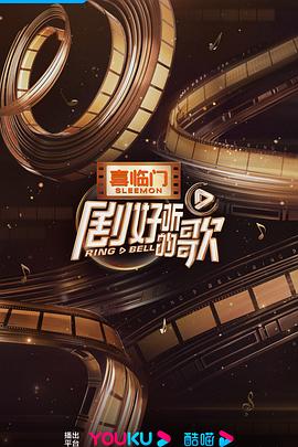 剧好听的歌第20230624期下