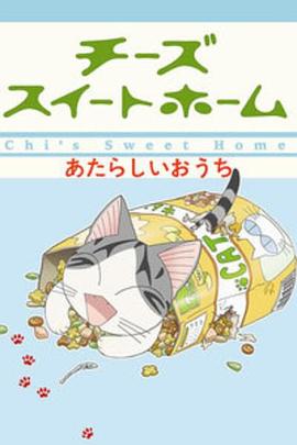 甜甜私房猫第二季第24集