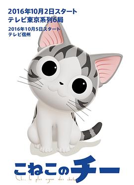 甜甜私房猫第三季第11集