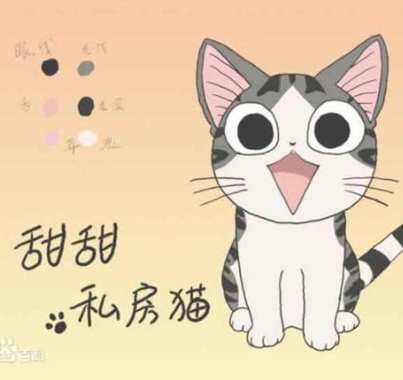 甜甜私房猫第一季第17集