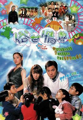 俗世情真国语第12集