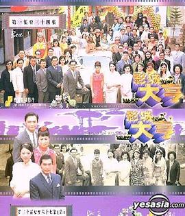 影城大亨国语第39集