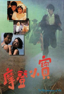 摩登小宝国语第12集