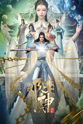 阳神第12集