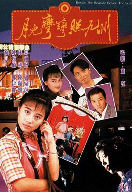 月儿弯弯照九州粤语第15集(大结局)