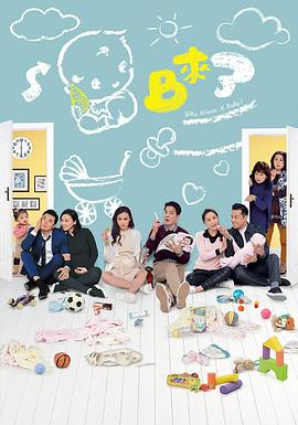 BB来了国语第11集