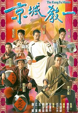 京城教一国语第12集