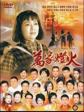 万家灯火粤语第44集