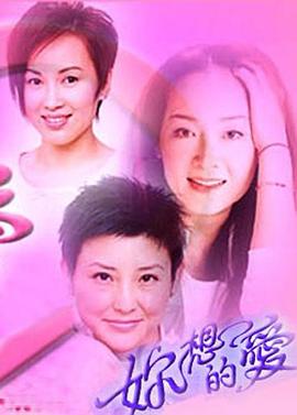 你想的爱粤语第25集