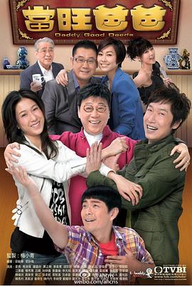当旺爸爸国语第15集
