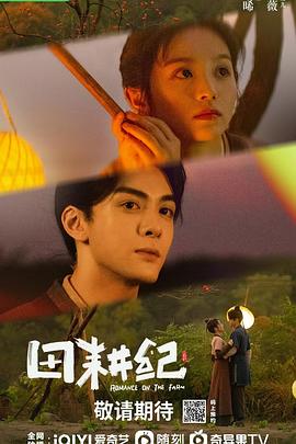 田耕纪第18集