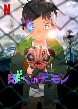 我的恶魔第11集