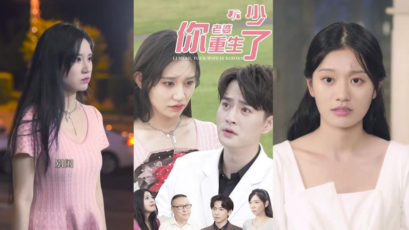 厉少，你老婆重生了第11集