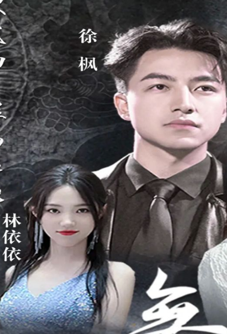 无上君王第14集