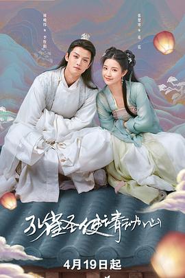 孔雀圣使请动心第21集
