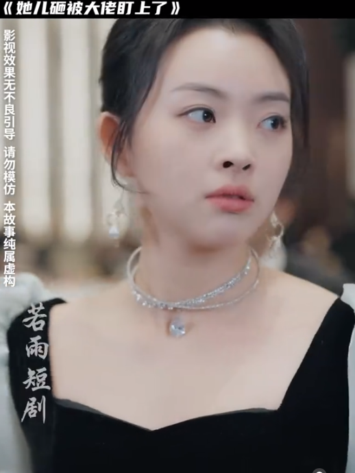 她儿砸被大佬盯上了第73集