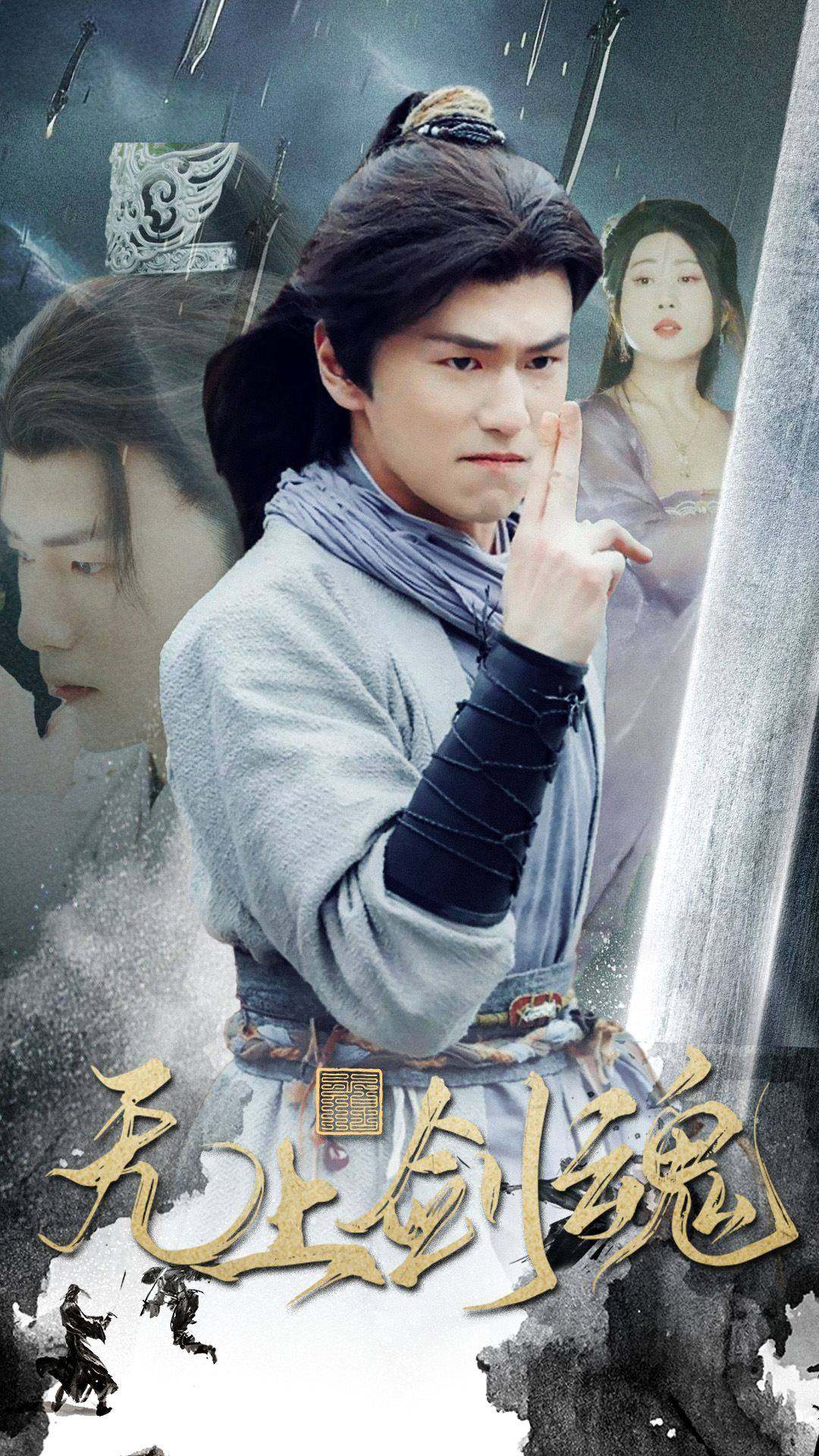 无上剑魂第81集