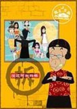快乐东西2第19集