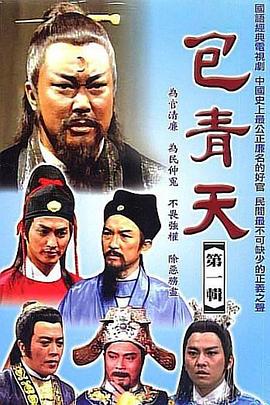 包青天畫中話06