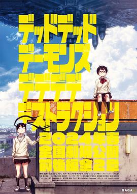 恶魔的破坏第12集
