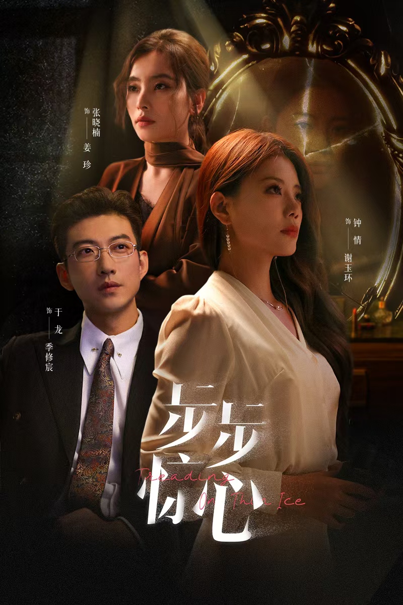 步步惊心短剧第39集