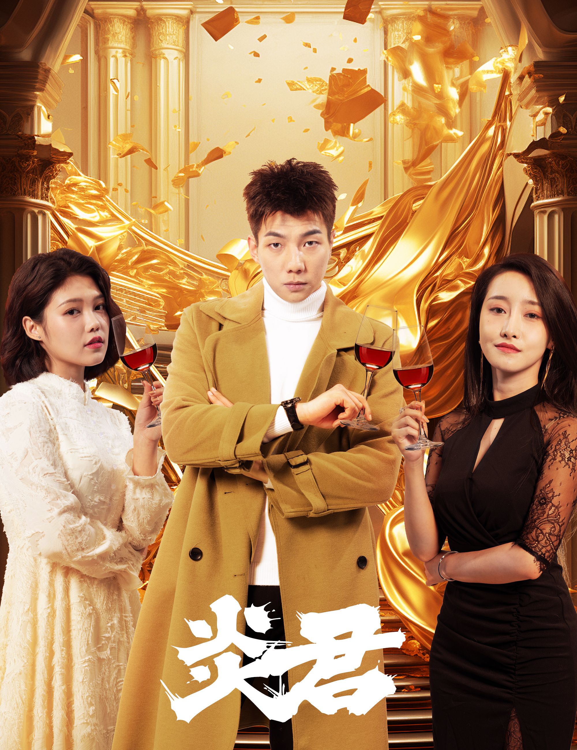 炎君第73集