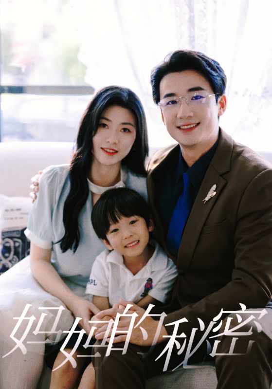 妈妈的秘密第19集