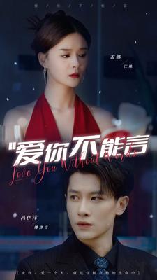 爱你不能言第73集