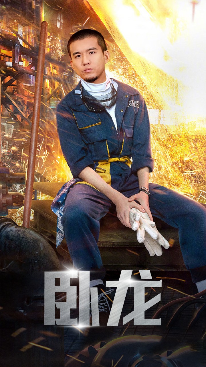 卧龙第42集