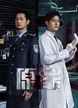 原罪第22集