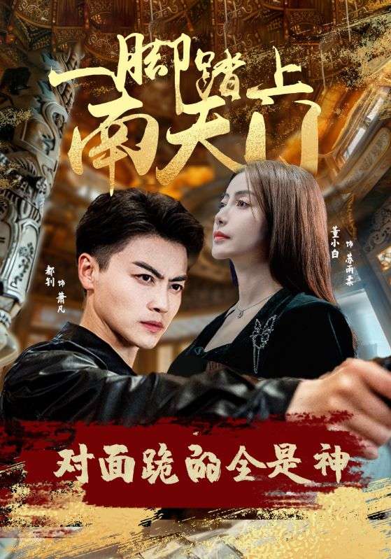 一路生花第42集