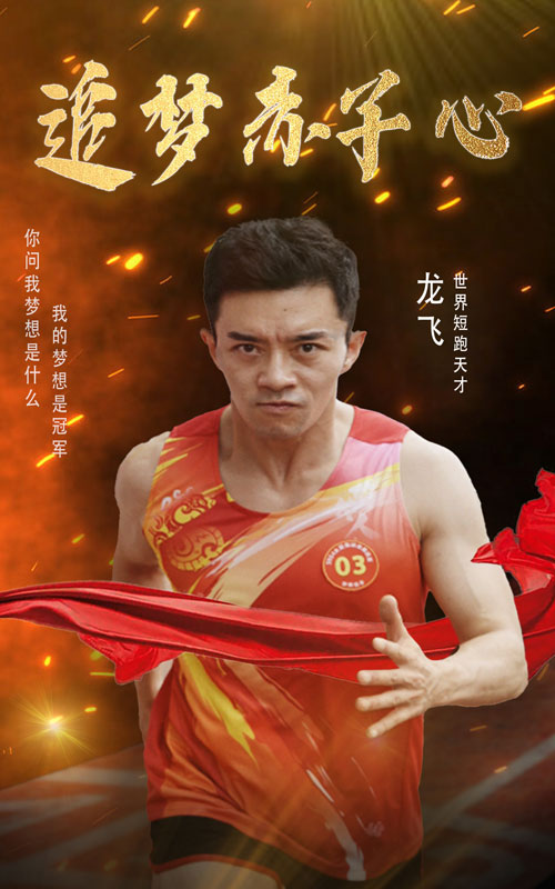 追梦赤子心短剧第15集