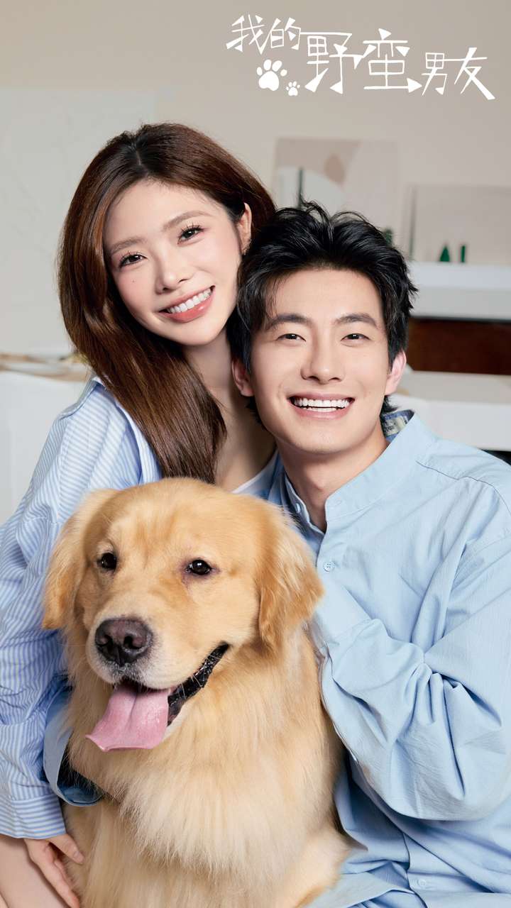 我的野蛮男友第24集