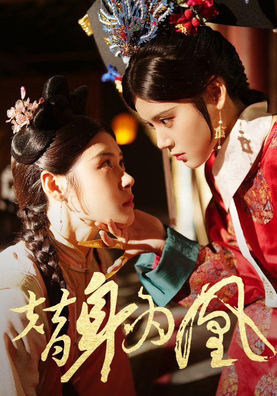 替身为凰第80集