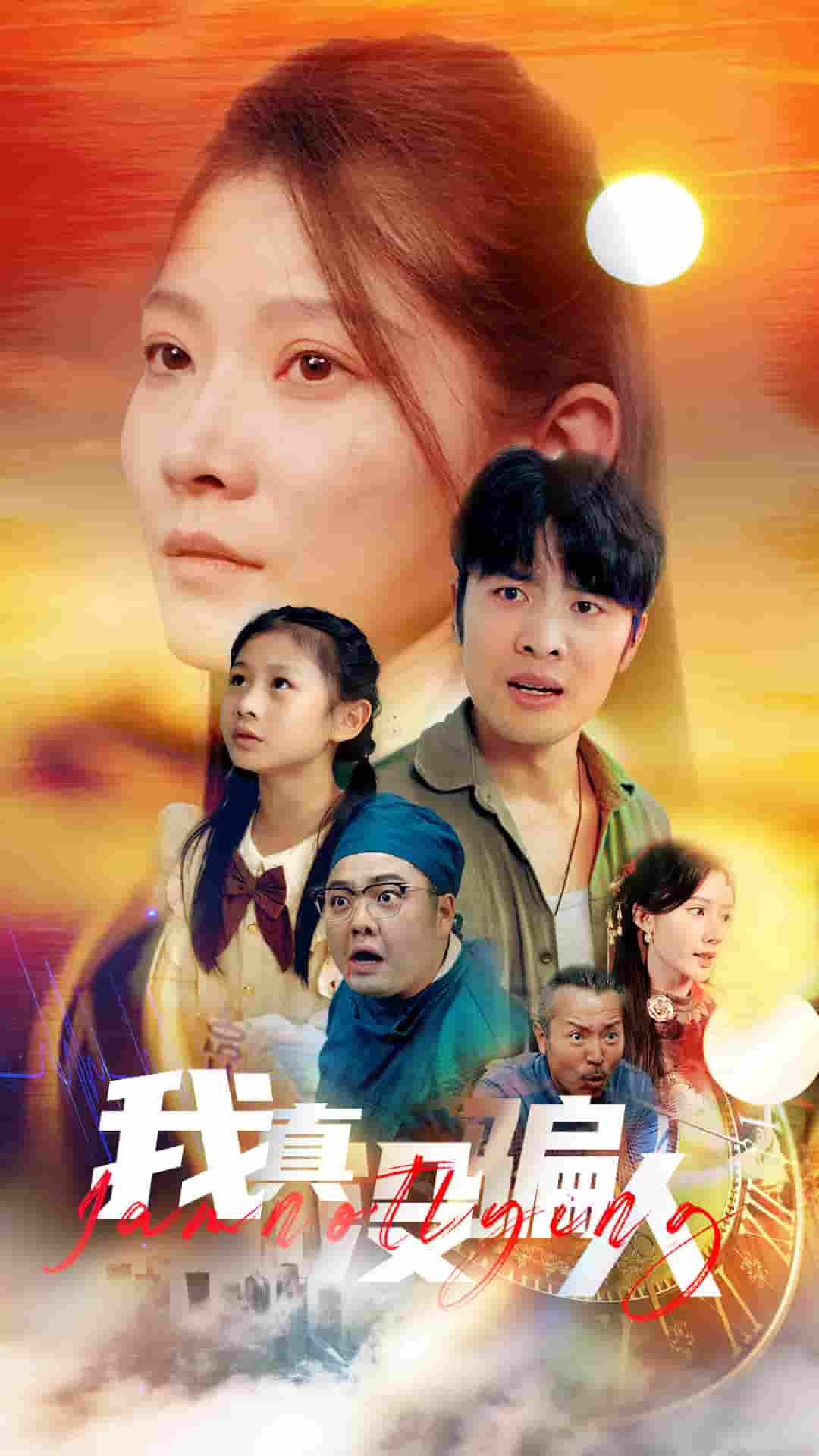 老公浪子回头，植物人老婆睁眼了第11集