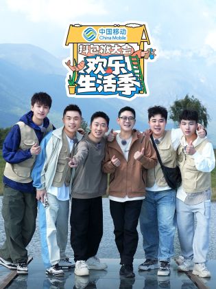 抖包袱大会欢乐生活季第20241211期上
