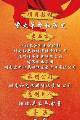 天下同心第21集(大结局)