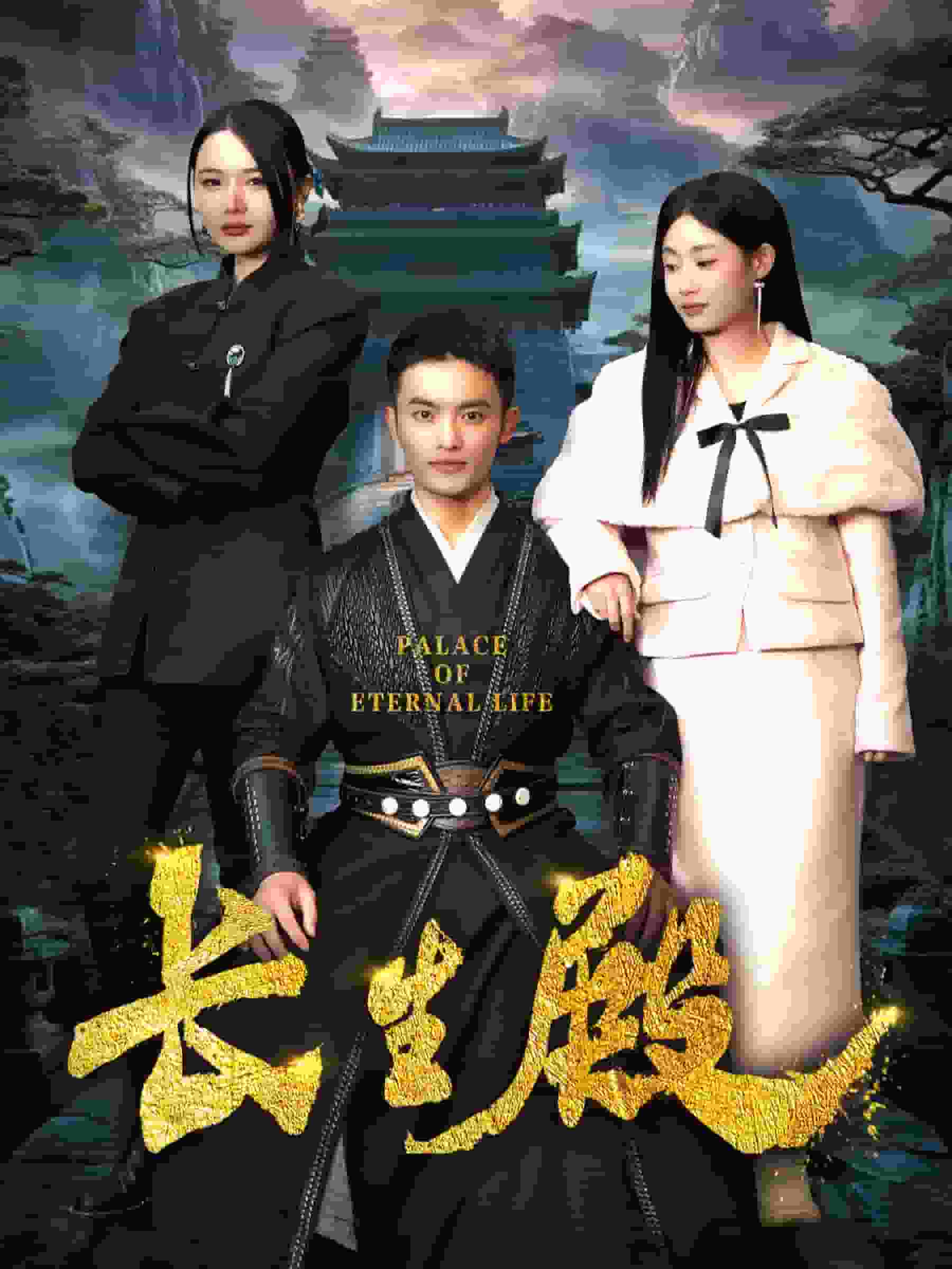 长生殿第21集