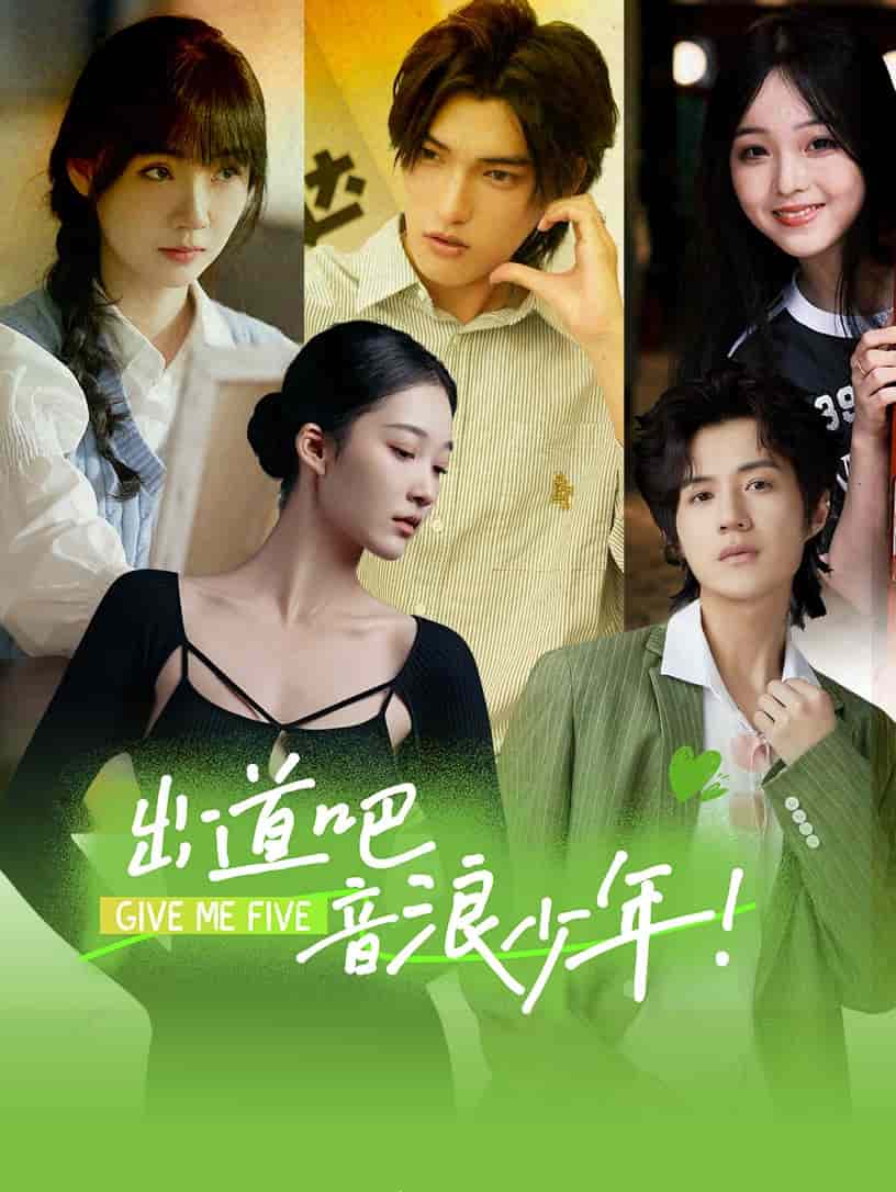 出道吧，音浪少年！第73集
