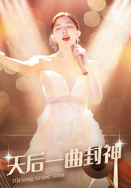 天后一曲封神第50集