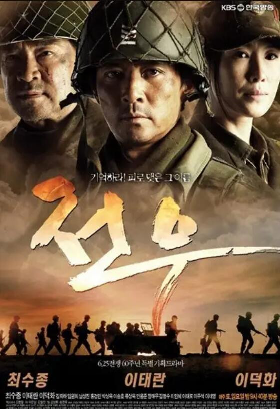战友2010第17集