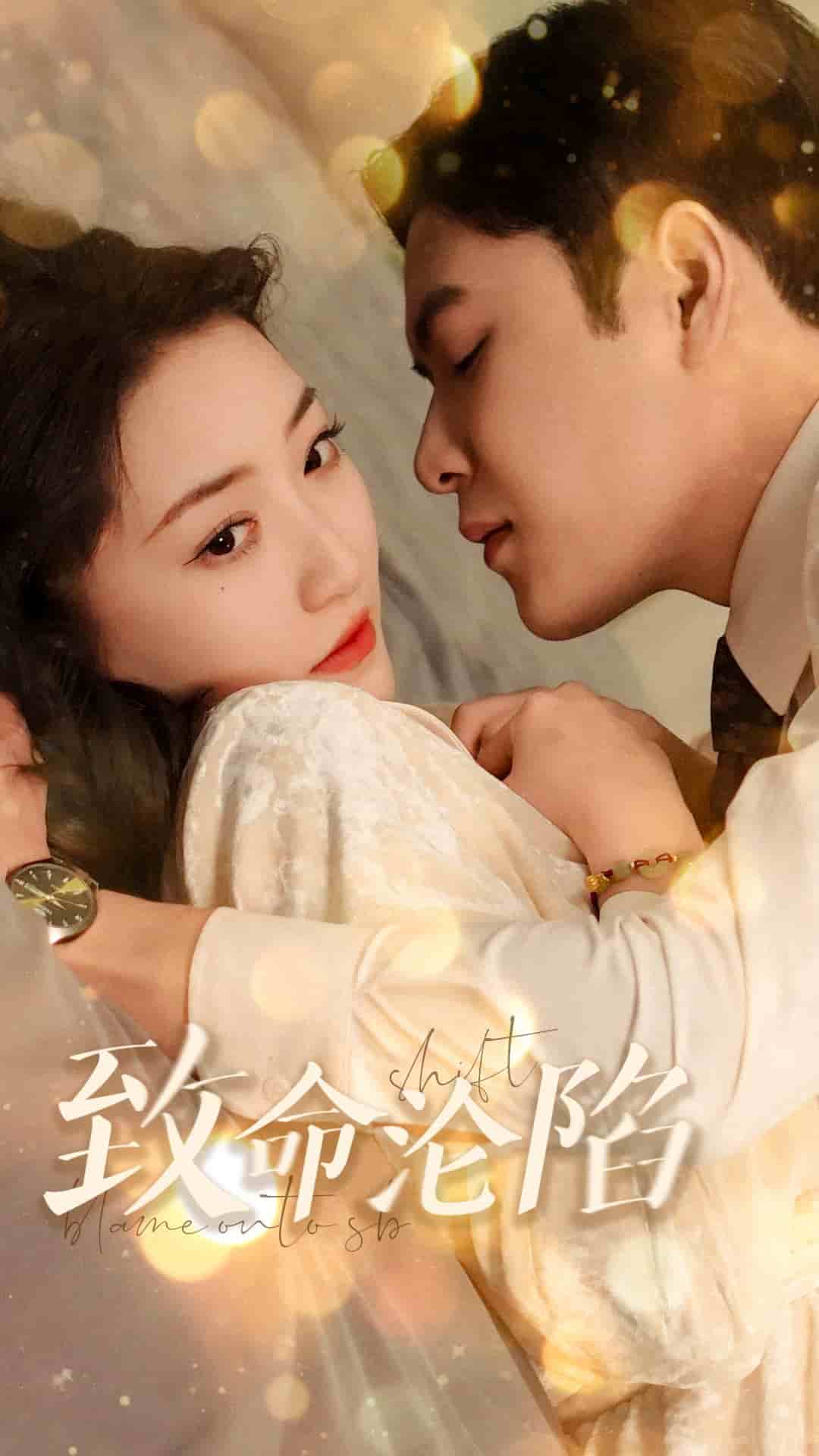 致命沦陷第14集