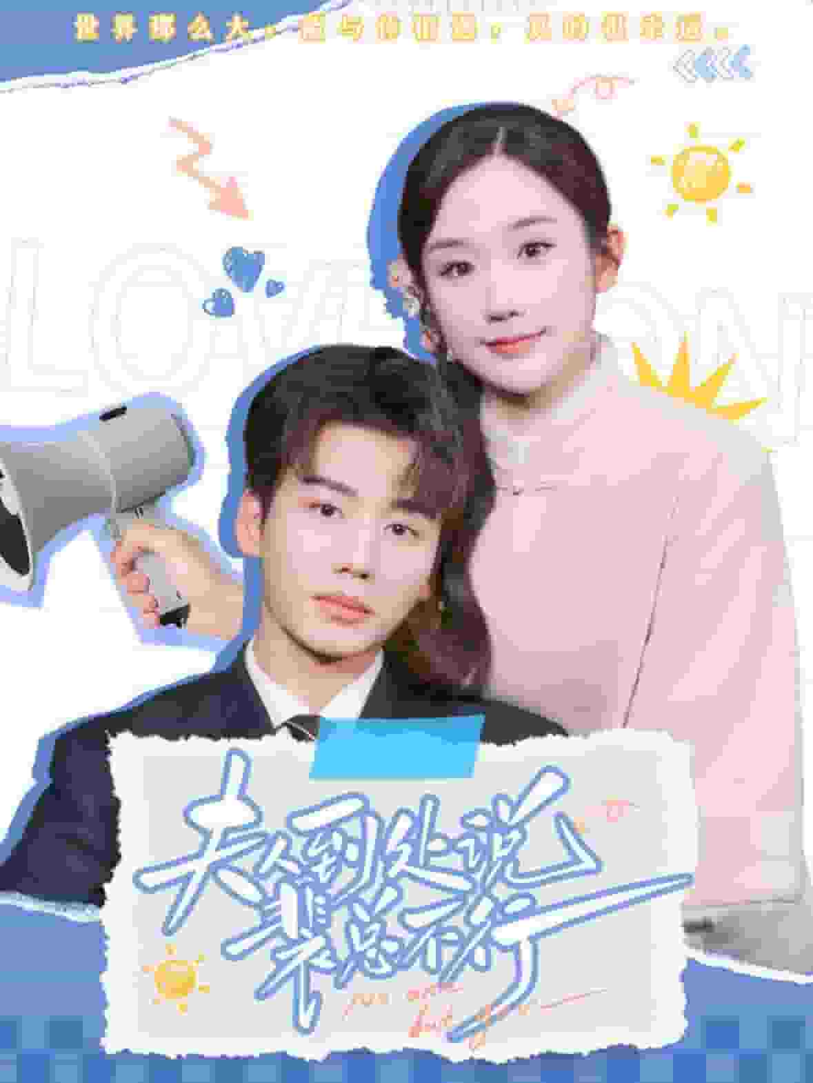 夫人到处说裴总不行第16集