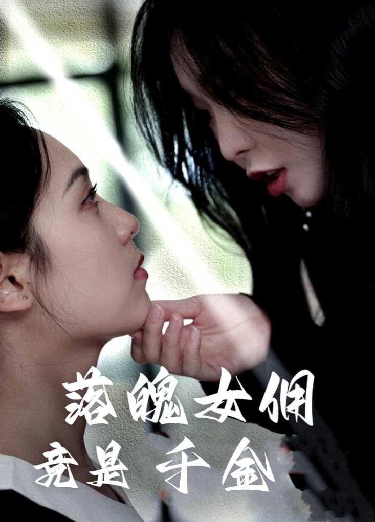 落魄女佣竟是千金第8集