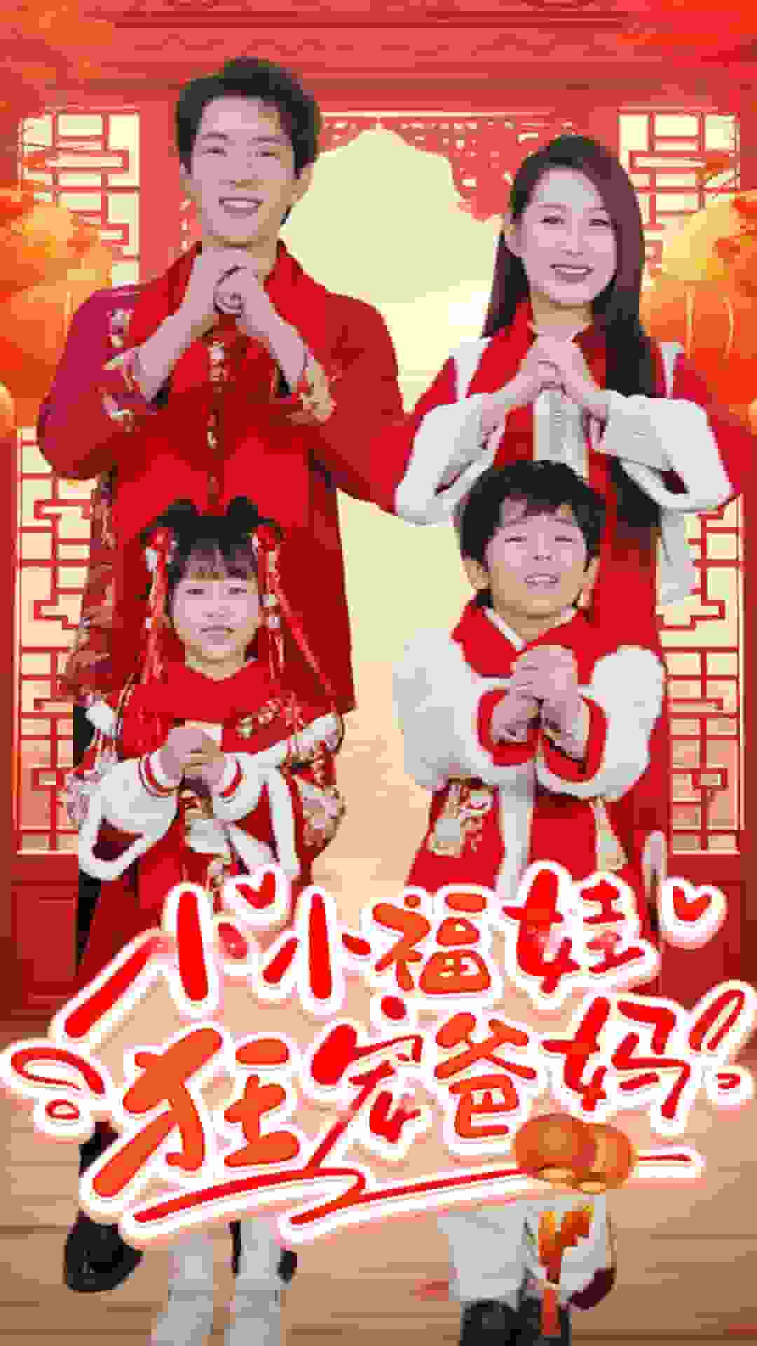 萌宝她有锦鲤运第54集